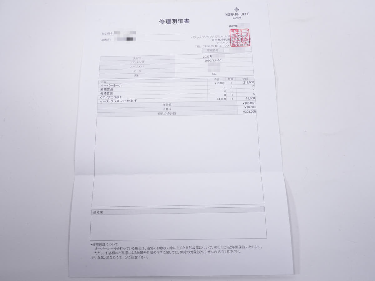 パテックフィリップ アニュアルカレンダー クロノグラフ Ref.5960/1A-001 SS シルバー文字盤 中古 djf5mbn8