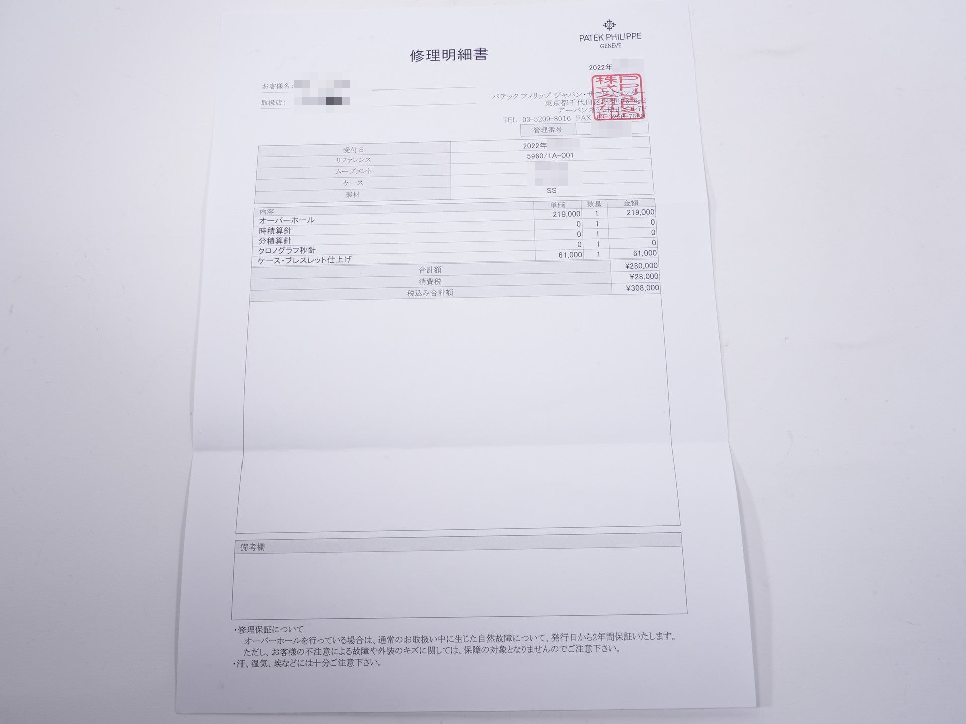 パテックフィリップ アニュアルカレンダー クロノグラフ Ref.5960/1A-001 SS シルバー文字盤 中古 djf5mbn8