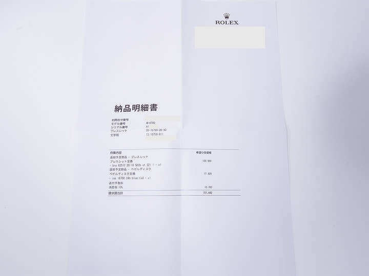 ロレックス GMTマスター Ref.16700 ステンレススチール ブラック文字盤 ジュビリーブレスレット 中古 ji6phgbn