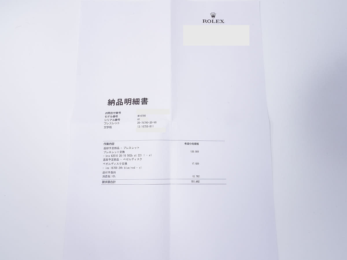 ロレックス GMTマスター Ref.16700 SS ブラック文字盤 オイスターブレスレット 中古 ji6phgbn
