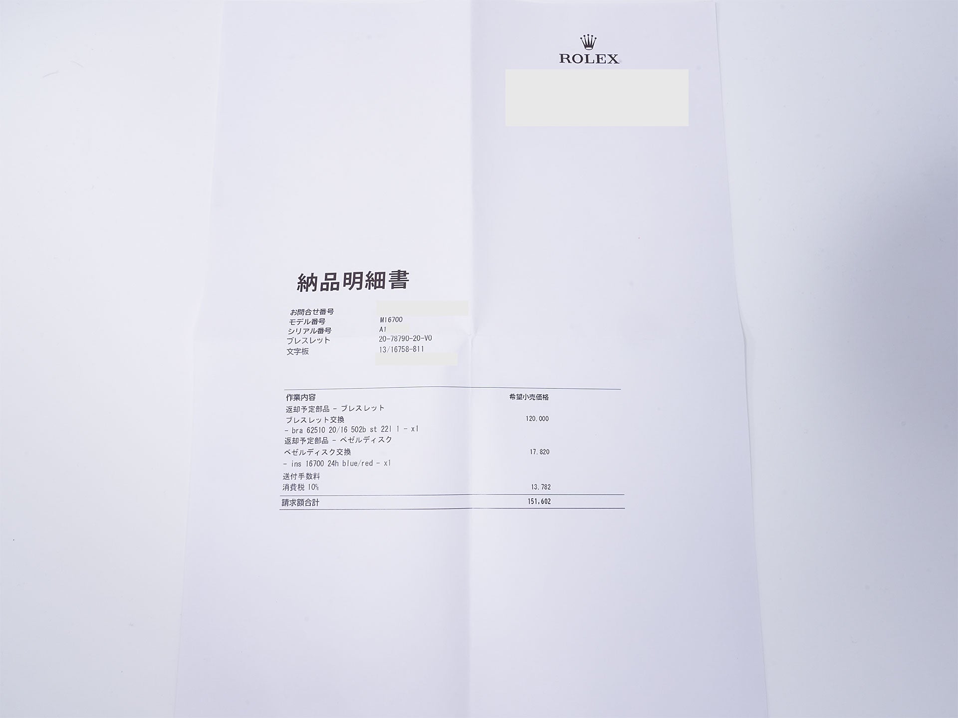 ロレックス GMTマスター Ref.16700 SS ブラック文字盤 オイスターブレスレット 中古 ji6phgbn