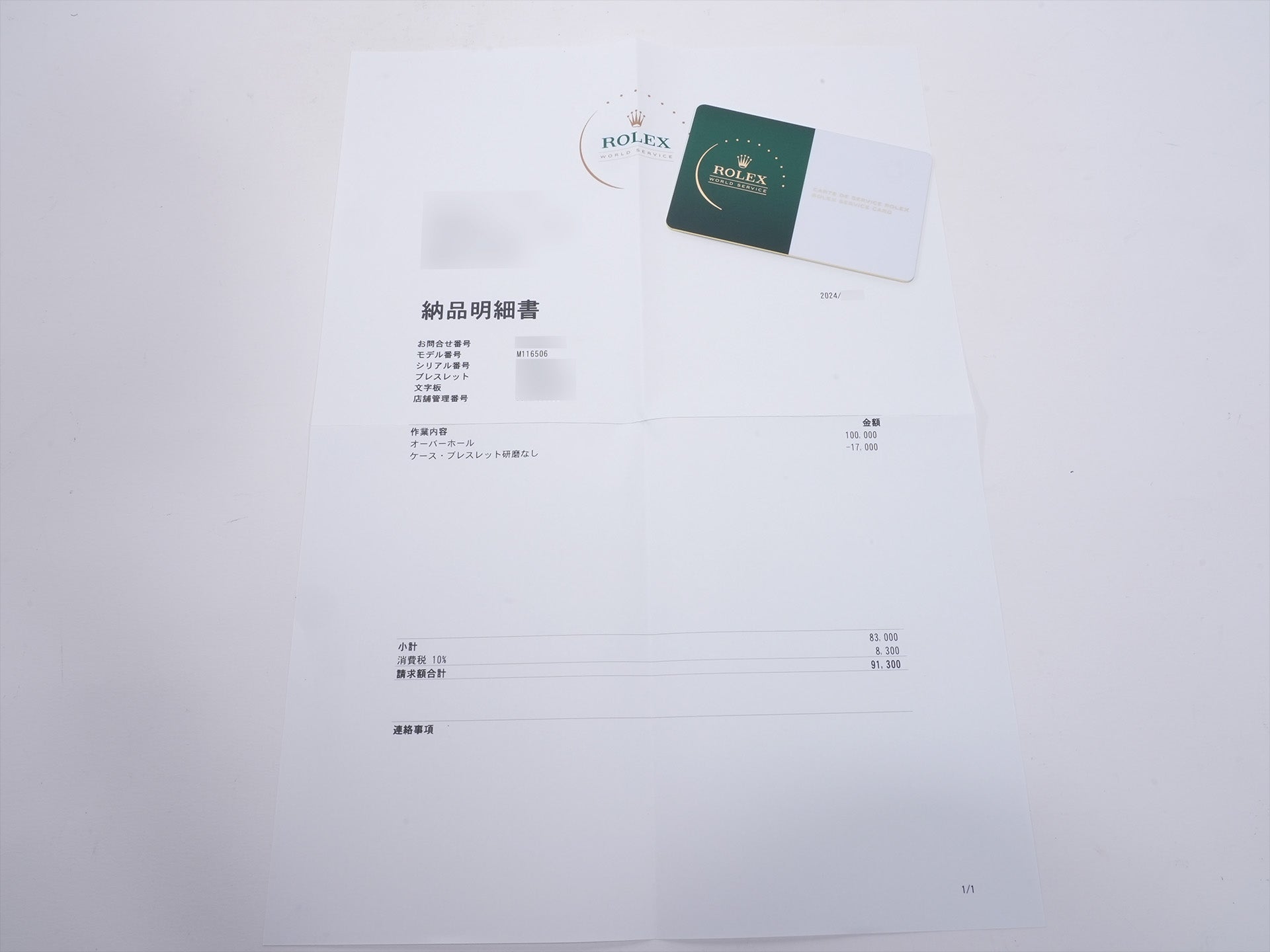 ロレックス デイトナ Ref.116506A PT アイスブルー文字盤 中古 smcp846q