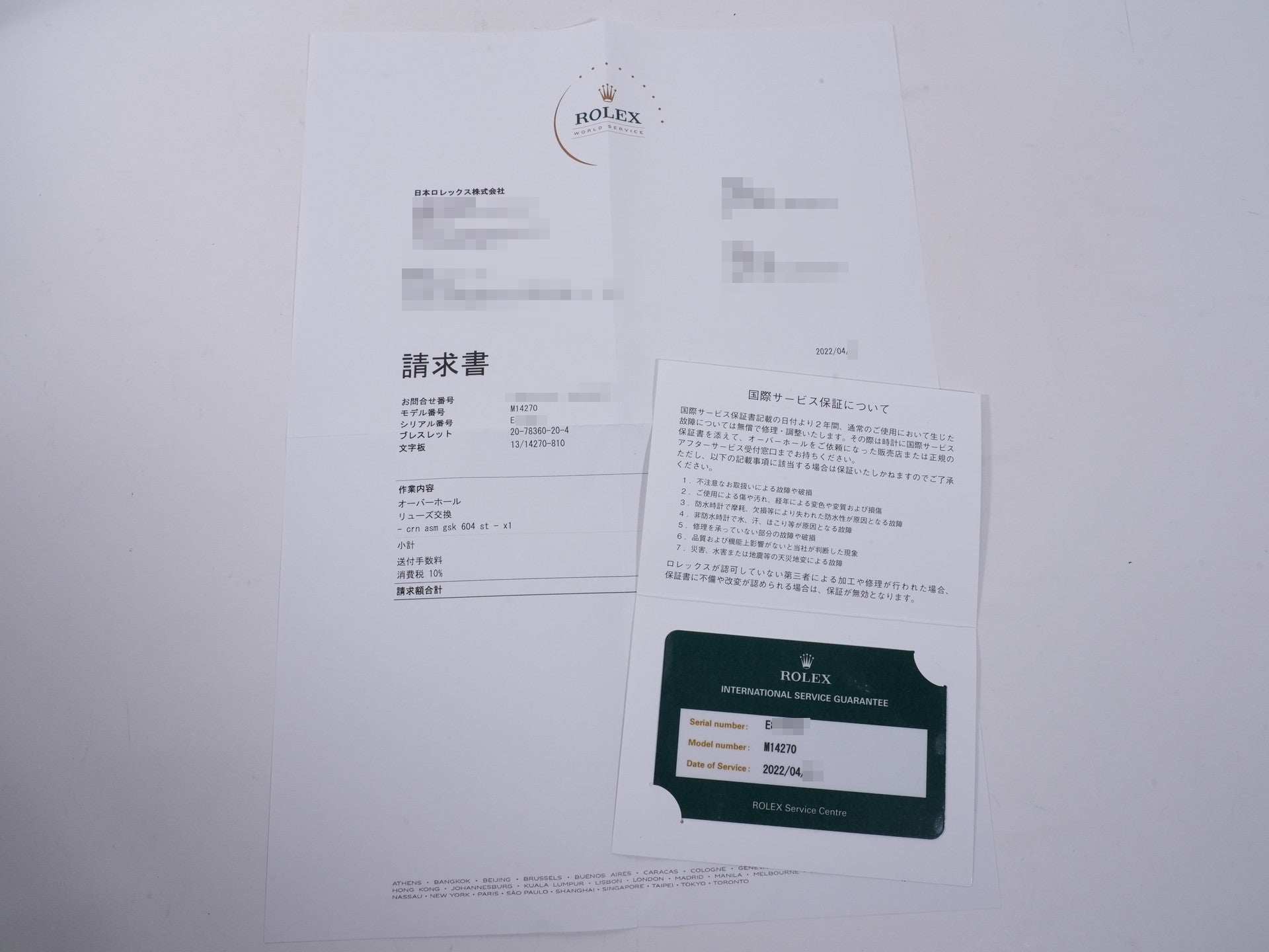 ロレックス エクスプローラーⅠ Ref.14270 SS ブラック文字盤 中古 cjt5spw3