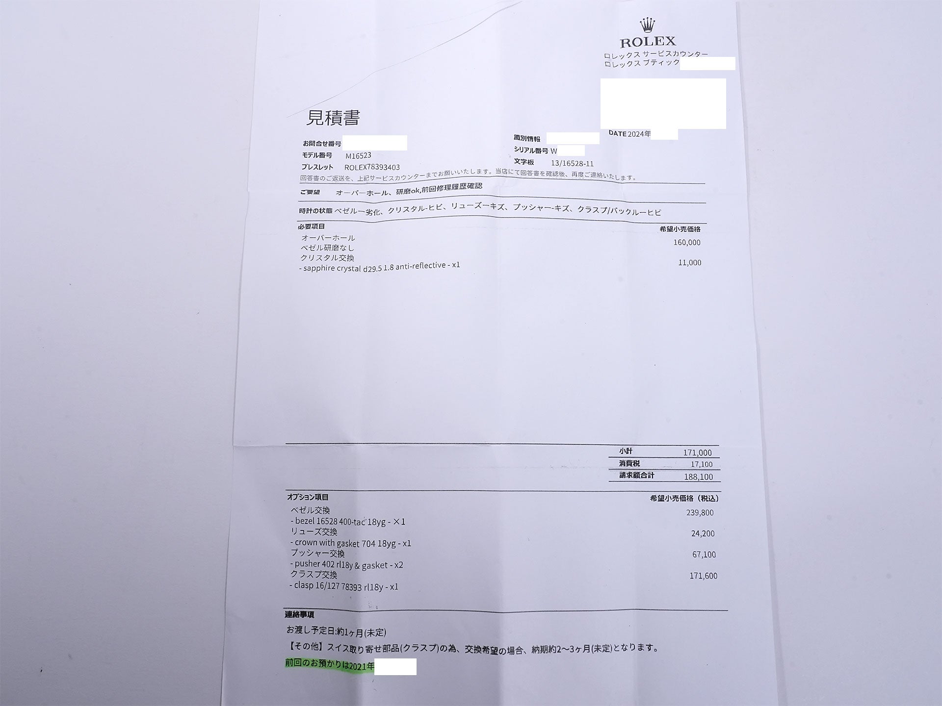 ロレックス デイトナ エルプリメロ Ref.16523 ステンレススチール/イエローゴールド ブラック文字盤 中古 tceaijy7