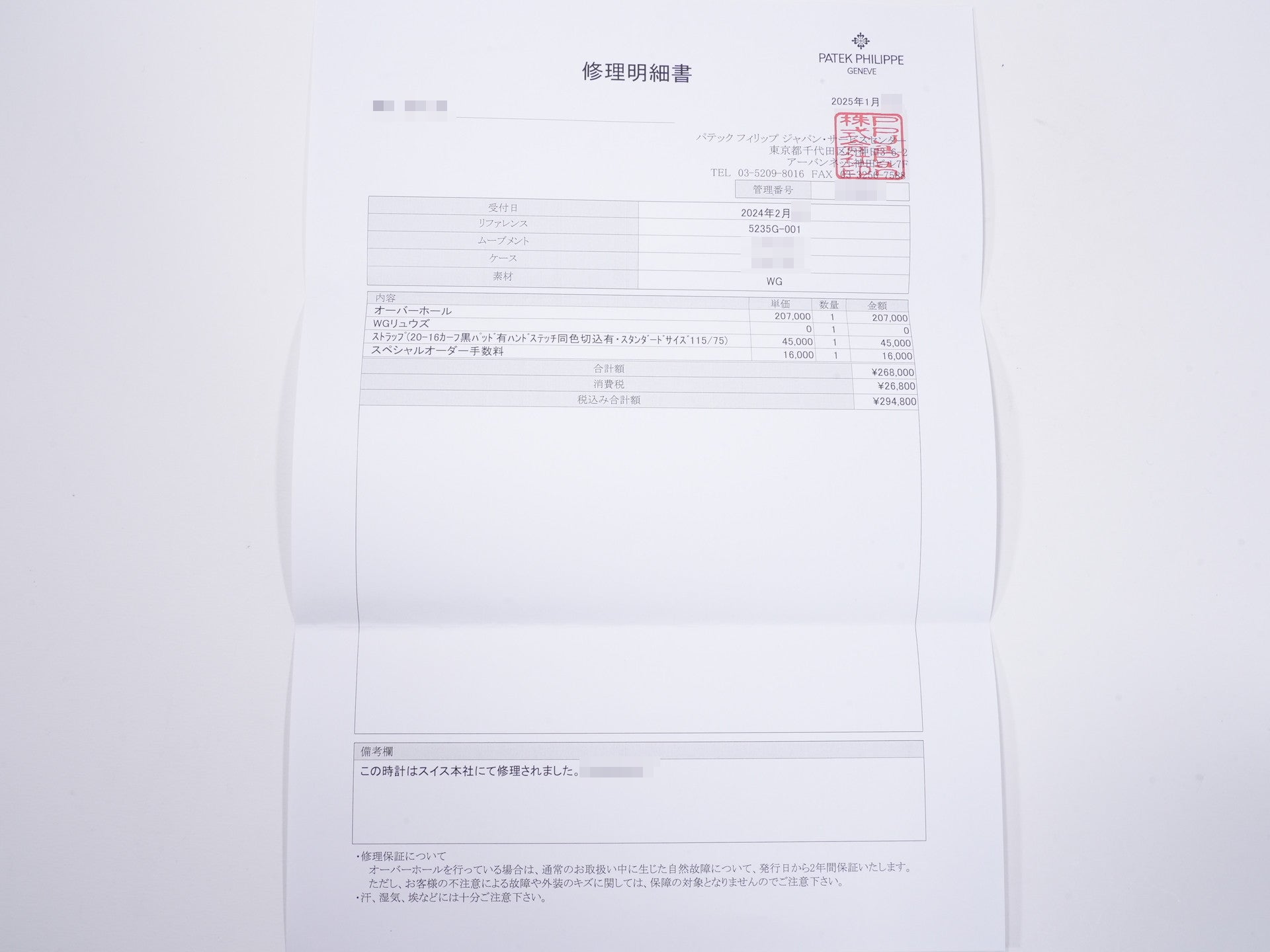 パテックフィリップ アニュアルカレンダー レギュレーター Ref.5235G-001 ホワイトゴールド シルバー文字盤 中古 qp9ftapq