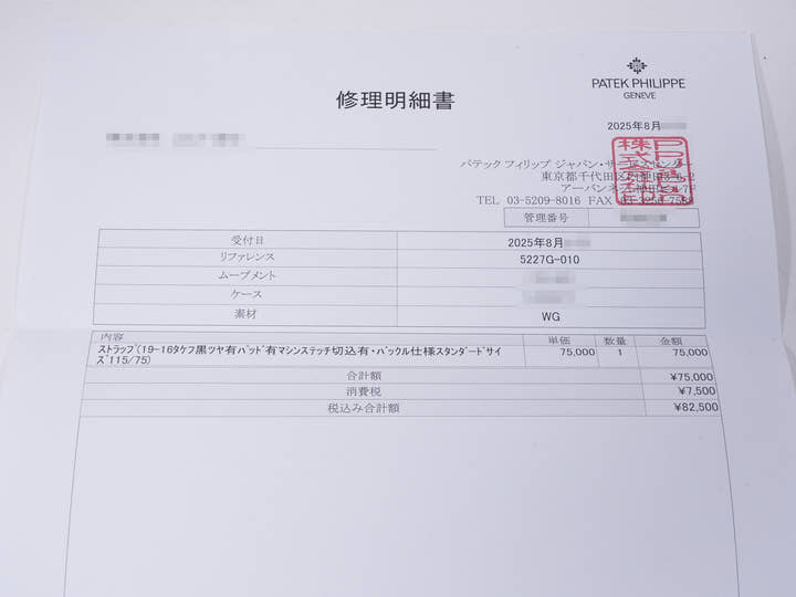 パテックフィリップ カラトラバ Ref.5227G-010 ホワイトゴールド ブラック文字盤 美品 iodgama4