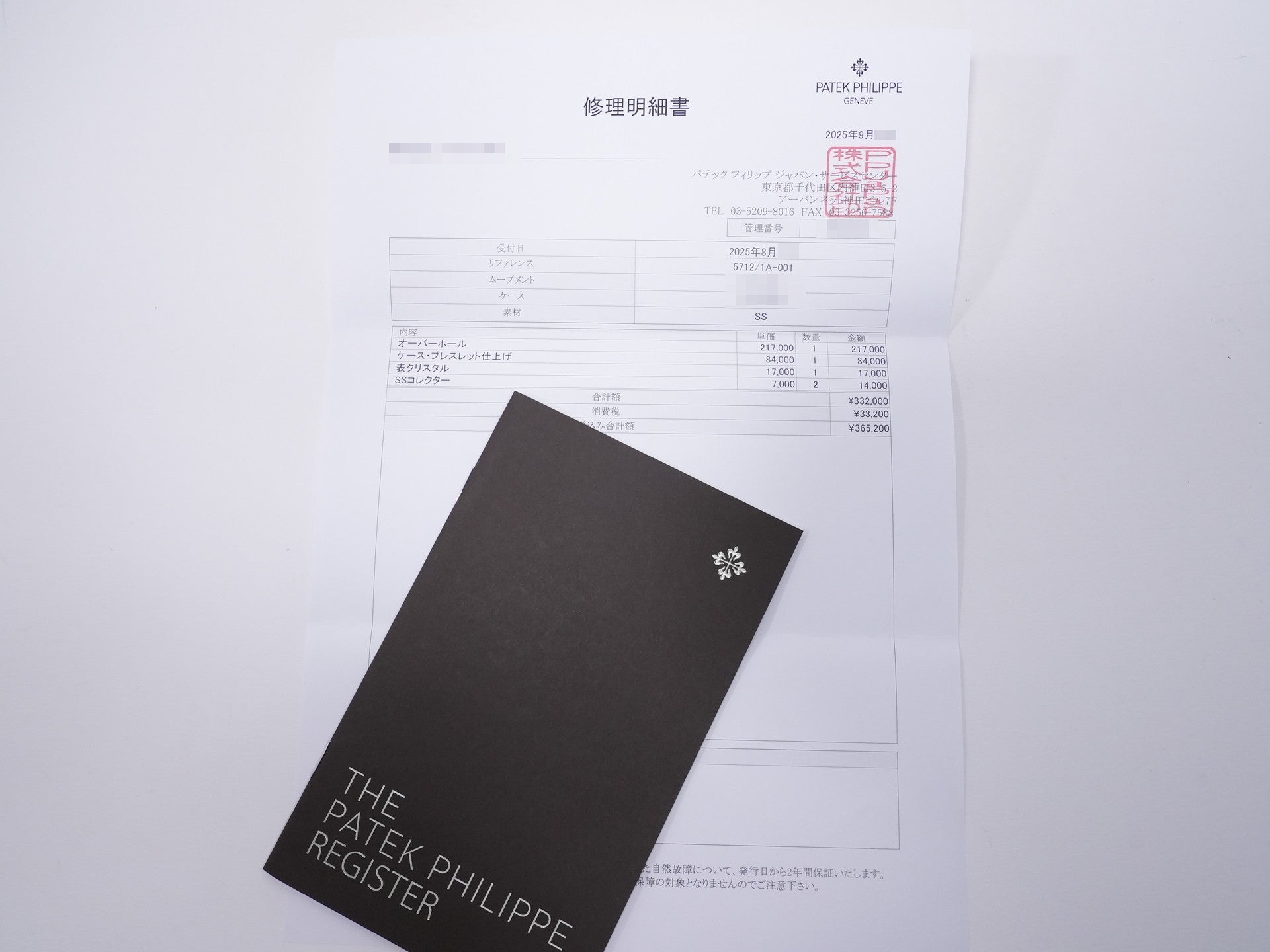 パテックフィリップ ノーチラス プチコンプリケーション Ref.5712/1A-001 ステンレススチール ブルー文字盤 美品 88zjoawo