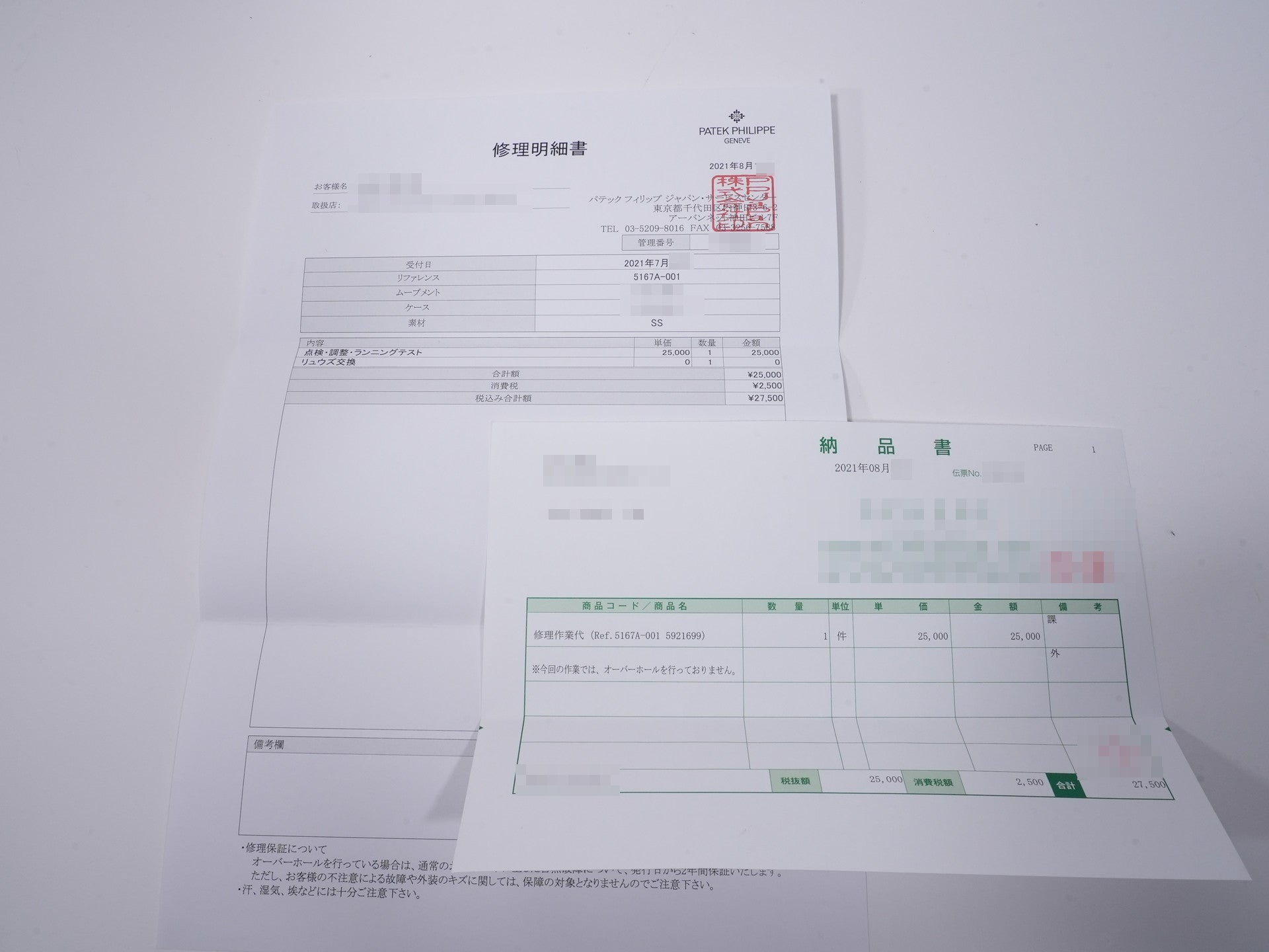 パテックフィリップ アクアノート Ref.5167A-001 ステンレススチール ブラック文字盤 中古 ds2ctf6e