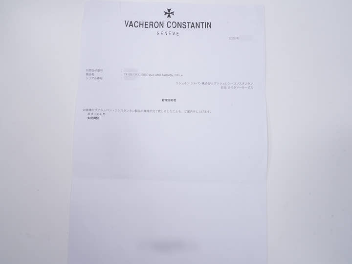 ヴァシュロンコンスタンタン ハーモニー デュアルタイム Ref.7810S/000G-B050 ホワイトゴールド シルバー文字盤 中古 tsaats2z