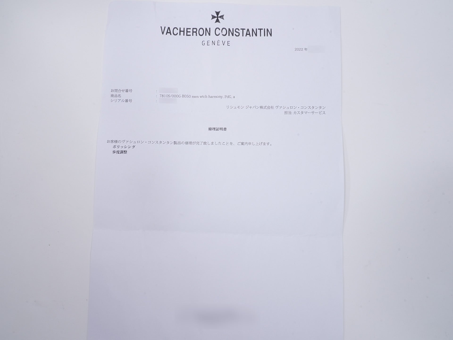 ヴァシュロンコンスタンタン ハーモニー デュアルタイム Ref.7810S/000G-B050 ホワイトゴールド シルバー文字盤 中古 tsaats2z