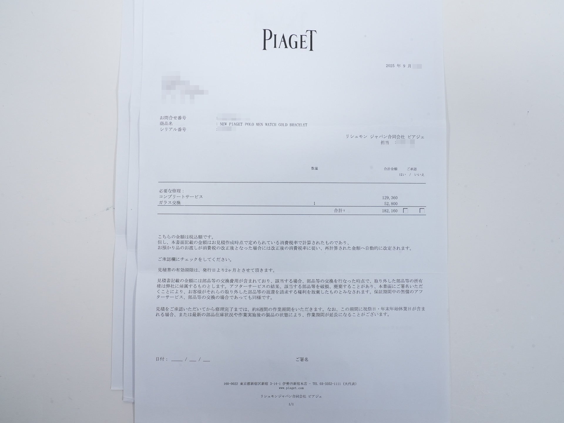 Piaget Polo Ref. P10183 White Gold Meteorite Dial Pre-owned  (tkoenure)