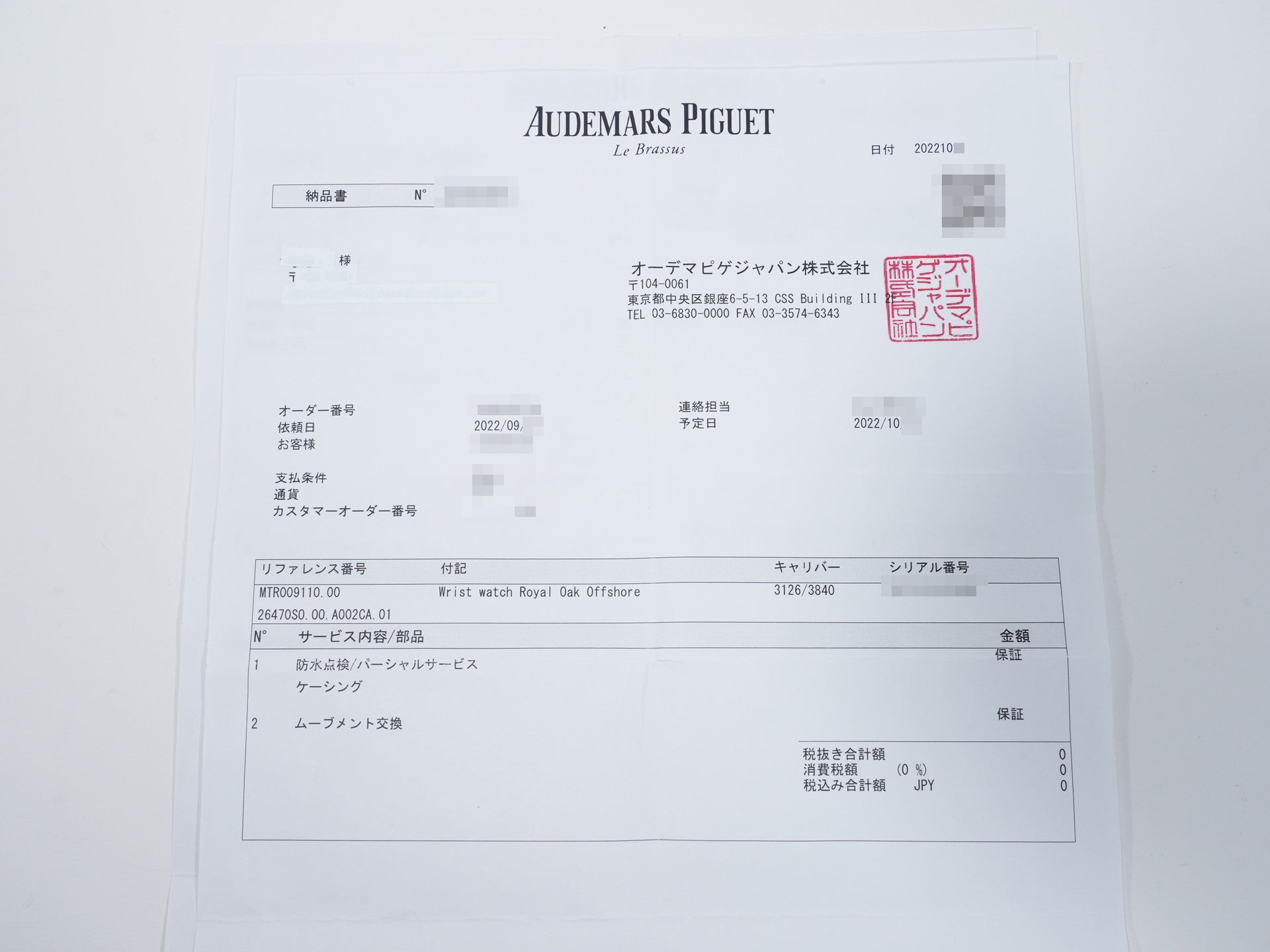 オーデマピゲ ロイヤルオーク オフショア クロノグラフ Ref.26470SO.OO.A002CA.01 ステンレススチール ブラック文字盤 美品 w5gh6hy8