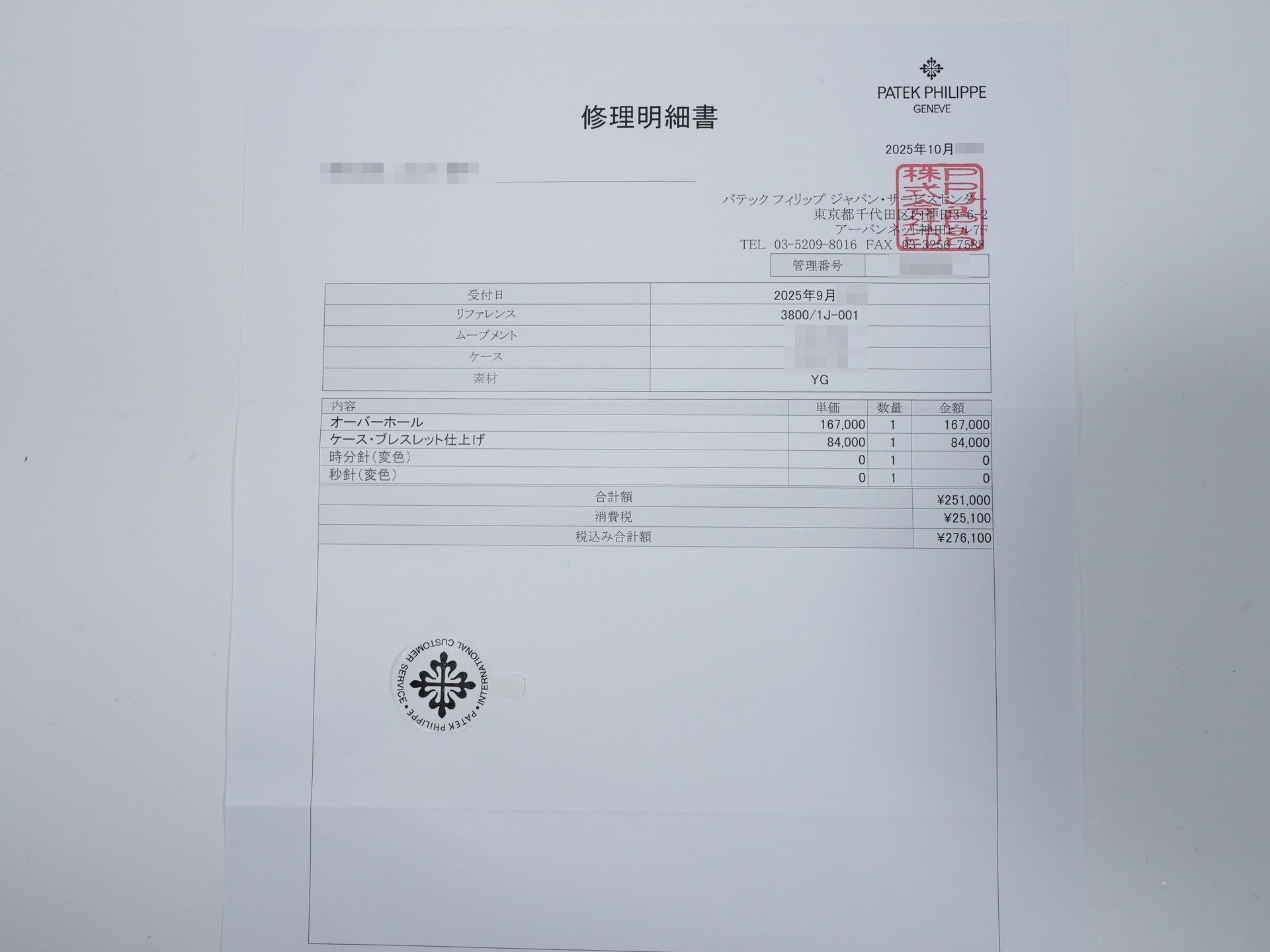 パテックフィリップ ノーチラス Ref.3800/1J-001 イエローゴールド ホワイト文字盤 美品 hk63a9gb
