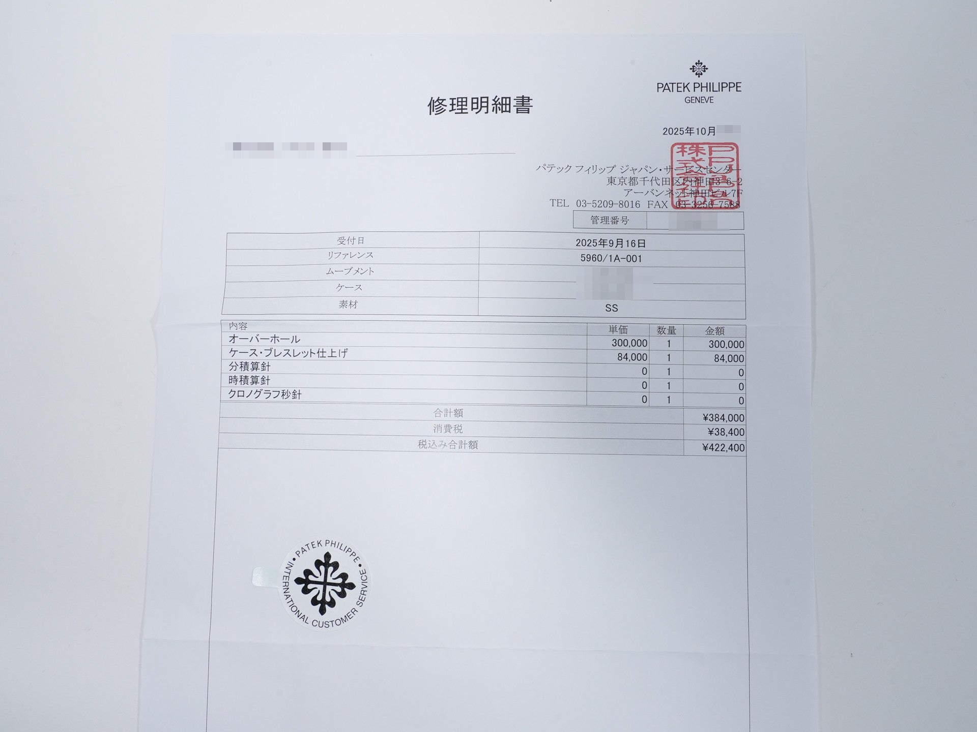 パテックフィリップ アニュアルカレンダー クロノグラフ TIFFANY＆CO. Ref.5960/1A-001 ステンレススチール シルバー文字盤 美品 a9ee7ywt