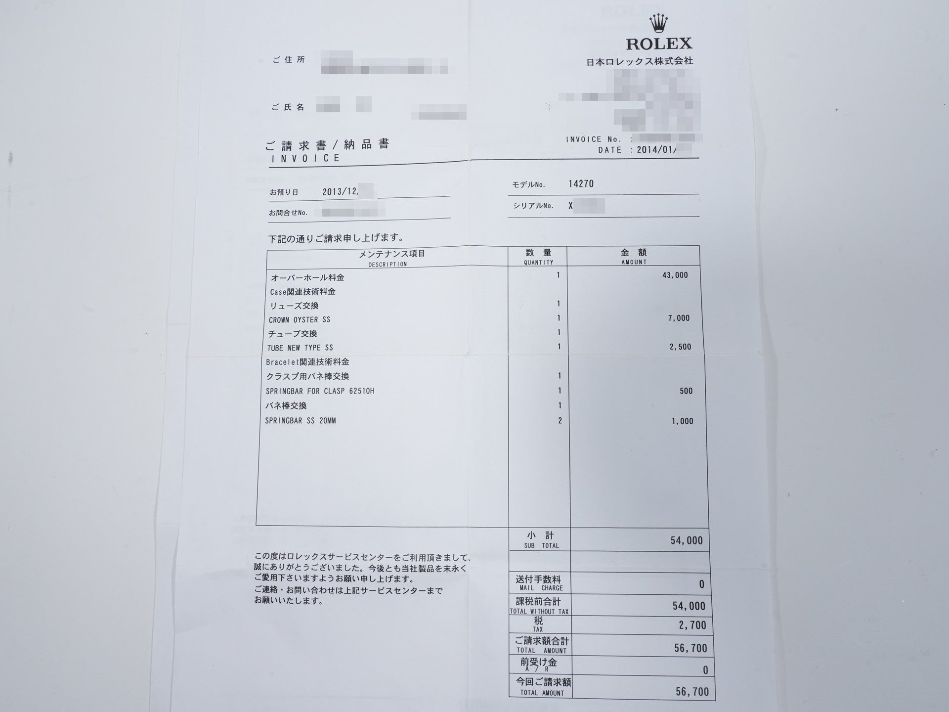 ロレックス エクスプローラーI Ref.14270 ステンレススチール ブラック文字盤 オイスターブレスレット 美品 igzvke46