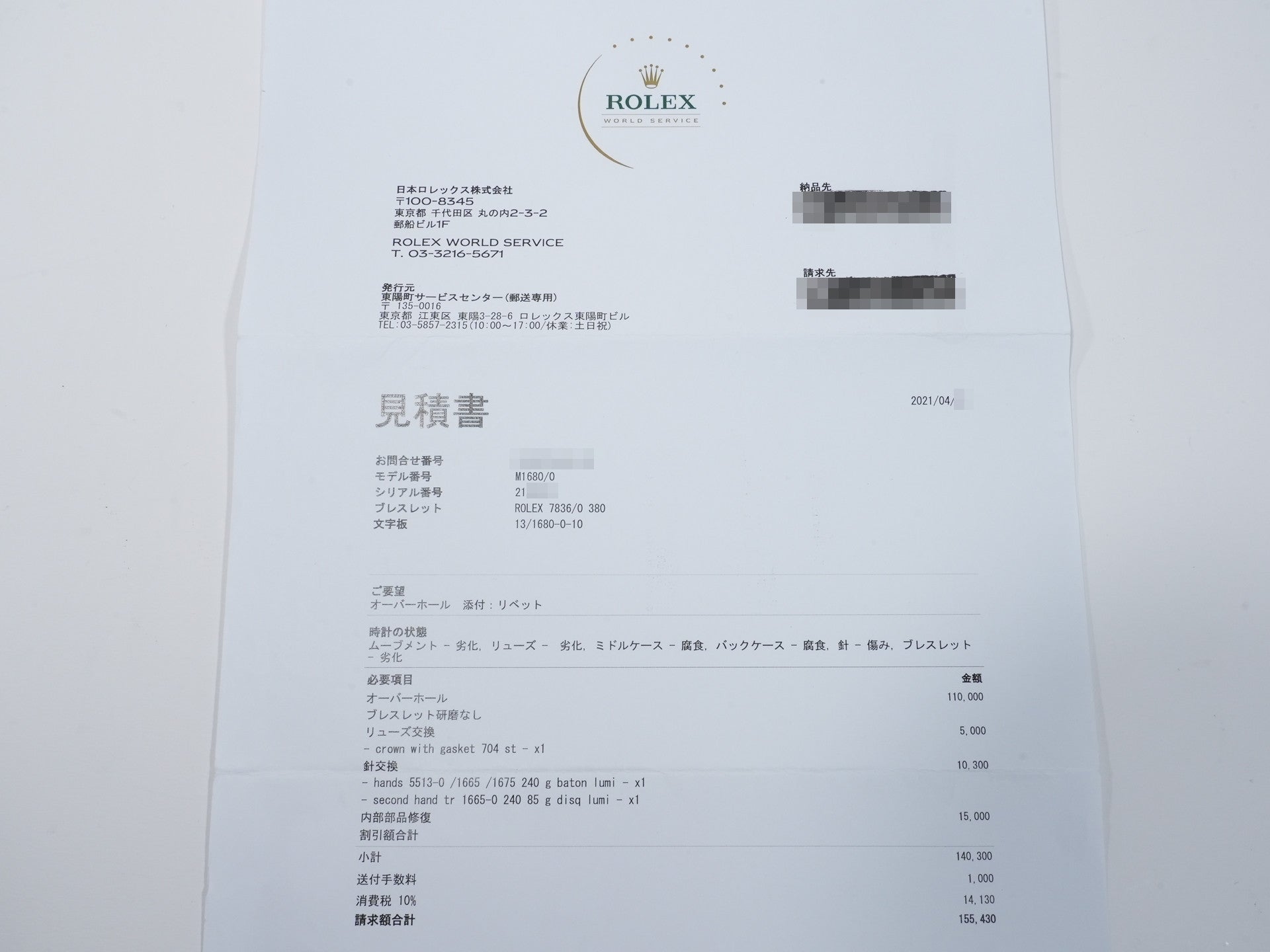 ロレックス サブマリーナー デイト Ref.1680 ステンレススチール ブラック文字盤 中古 y8a5qztg