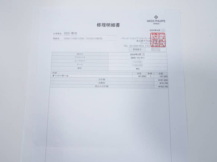 パテックフィリップ ノーチラス Ref.3800/1G-011 ホワイトゴールド ブルー文字盤 中古 yp4tjroe