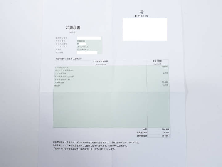 Rolex Milgauss Ref. 116400 Stainless Steel White Dial Pre-owned jmweghrp