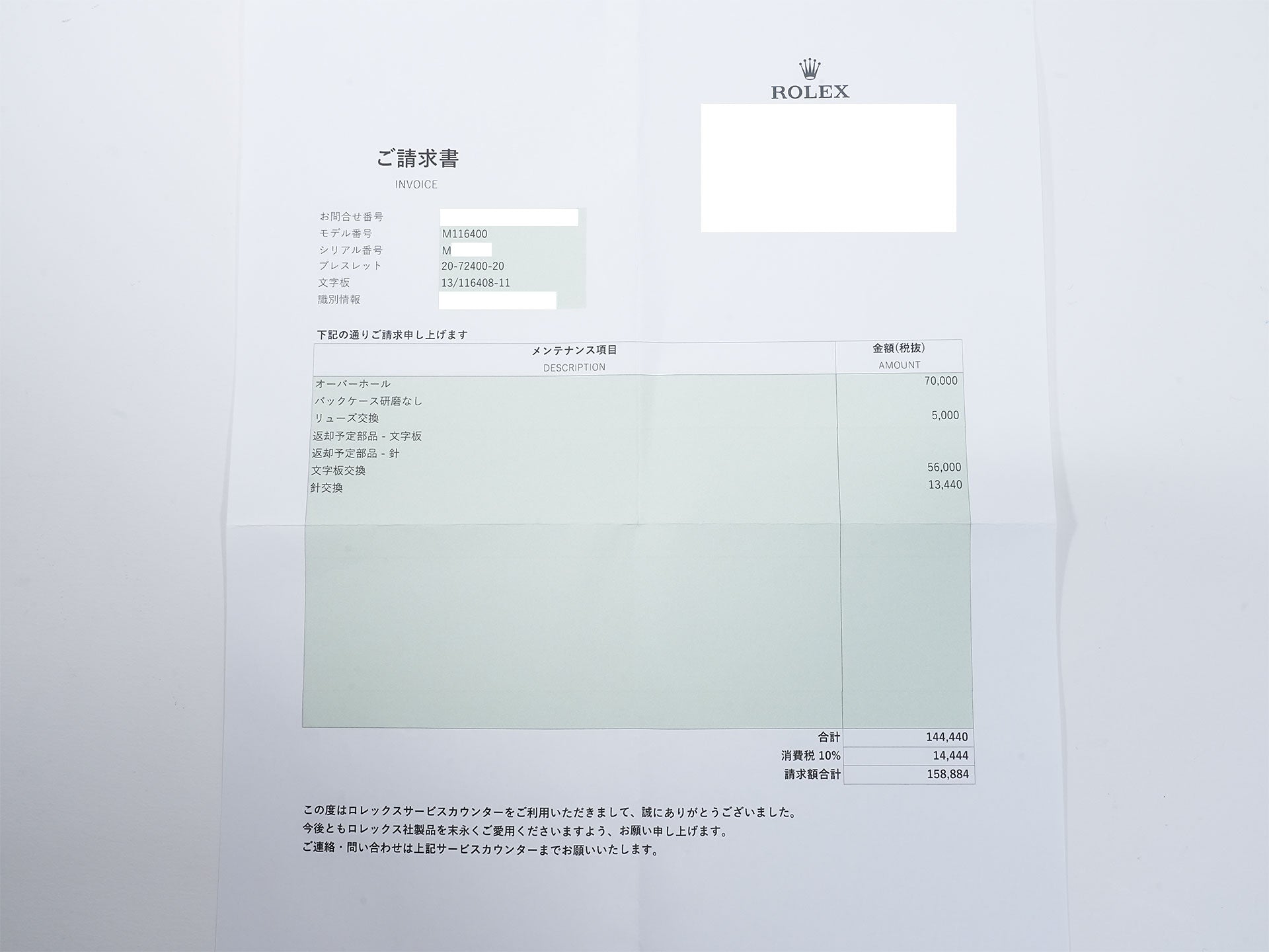 Rolex Milgauss Ref. 116400 Stainless Steel White Dial Pre-owned jmweghrp