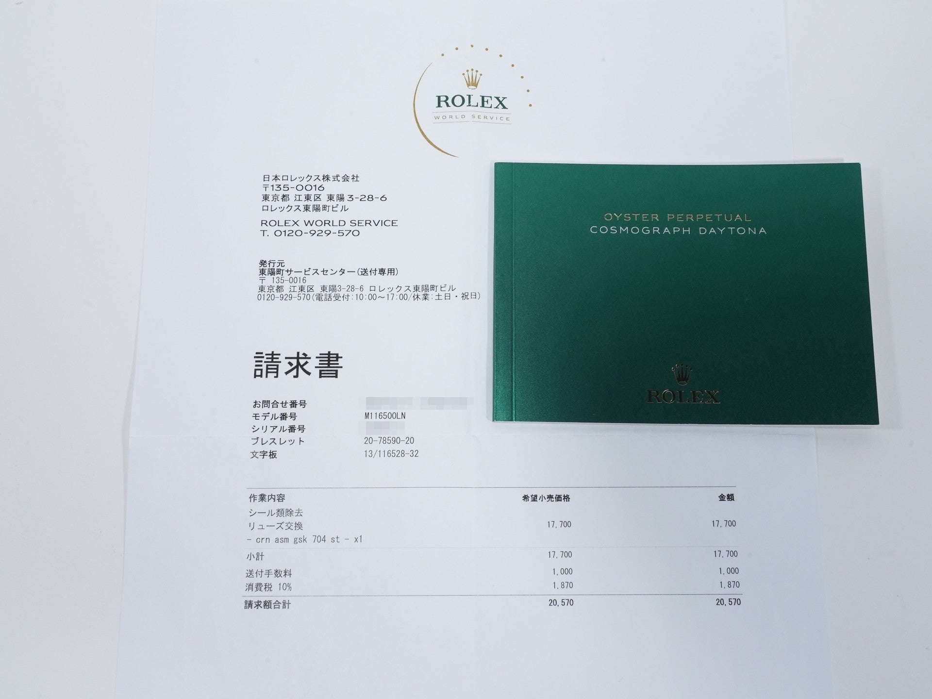 ロレックス デイトナ Ref.116500LN ステンレススチール ホワイト文字盤 中古 usiudfjh