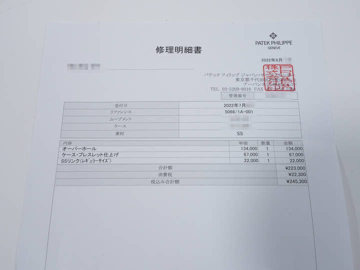 パテックフィリップ アクアノート ミディアム Ref.5066/1A-001 ステンレススチール ブラック文字盤 中古 g8qsfter