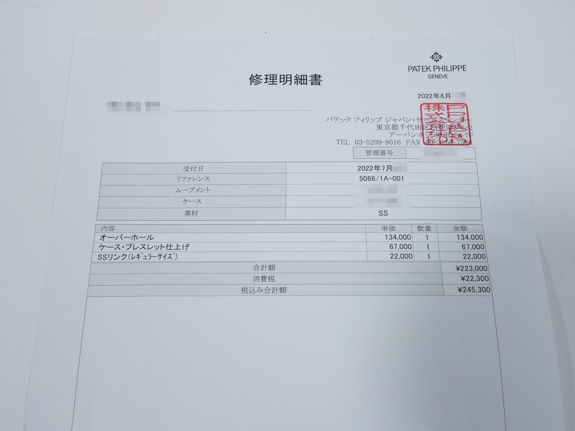 パテックフィリップ アクアノート ミディアム Ref.5066/1A-001 ステンレススチール ブラック文字盤 中古 g8qsfter