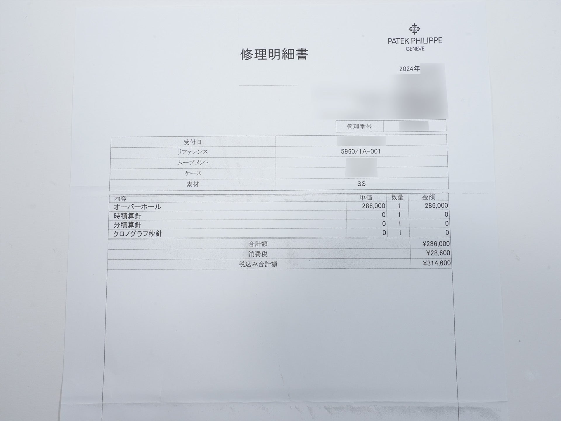 パテックフィリップ アニュアルカレンダー クロノグラフ Ref.5960/1A-001 ステンレススチール シルバー文字盤 中古 5whq4xwc