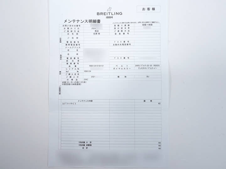 ブライトリング クロノマット B01 42 Ref.RB0134101B1S1 レッドゴールド グレー文字盤 中古 6esk7r2u