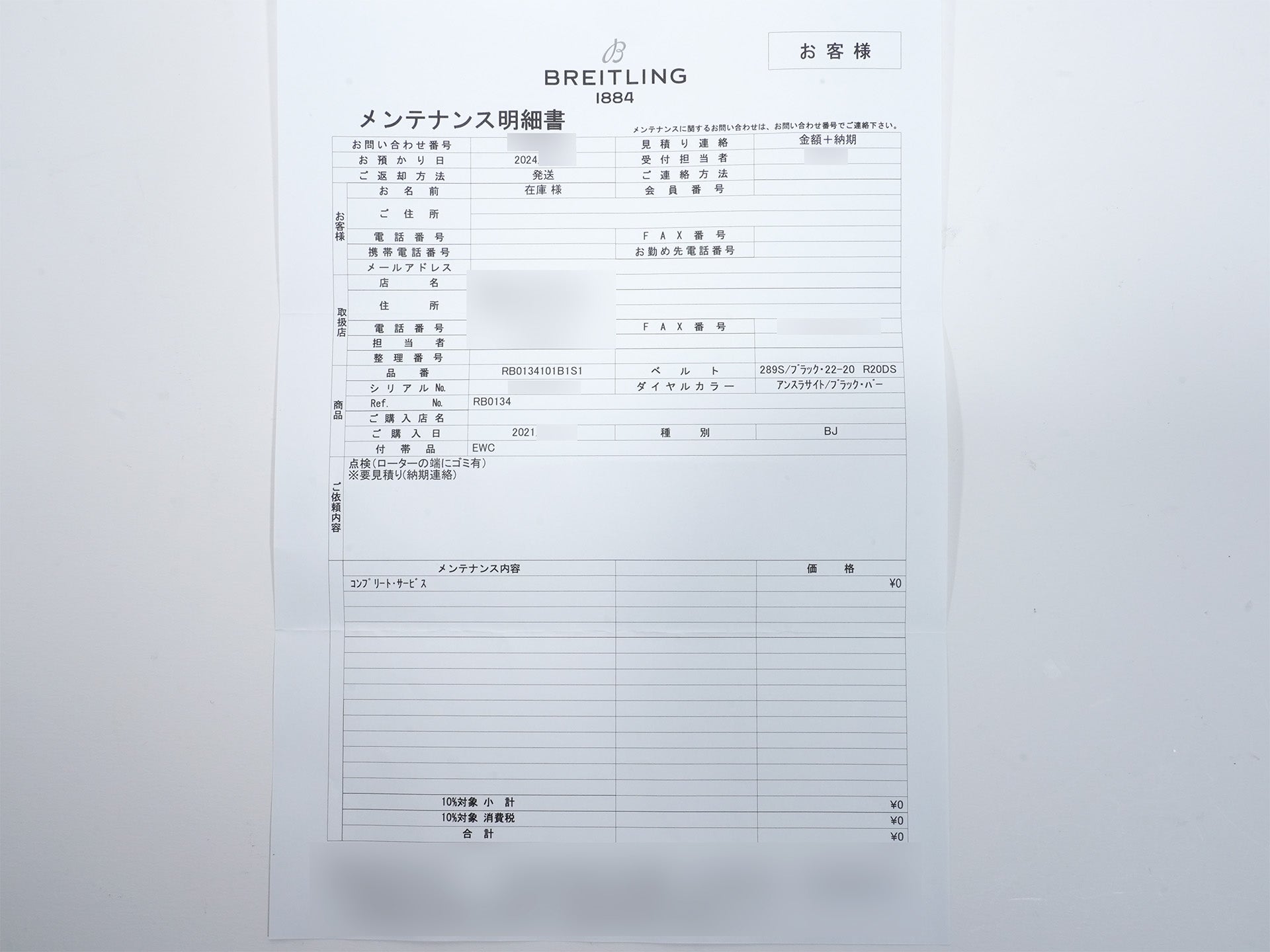 ブライトリング クロノマット B01 42 Ref.RB0134101B1S1 レッドゴールド グレー文字盤 中古 6esk7r2u