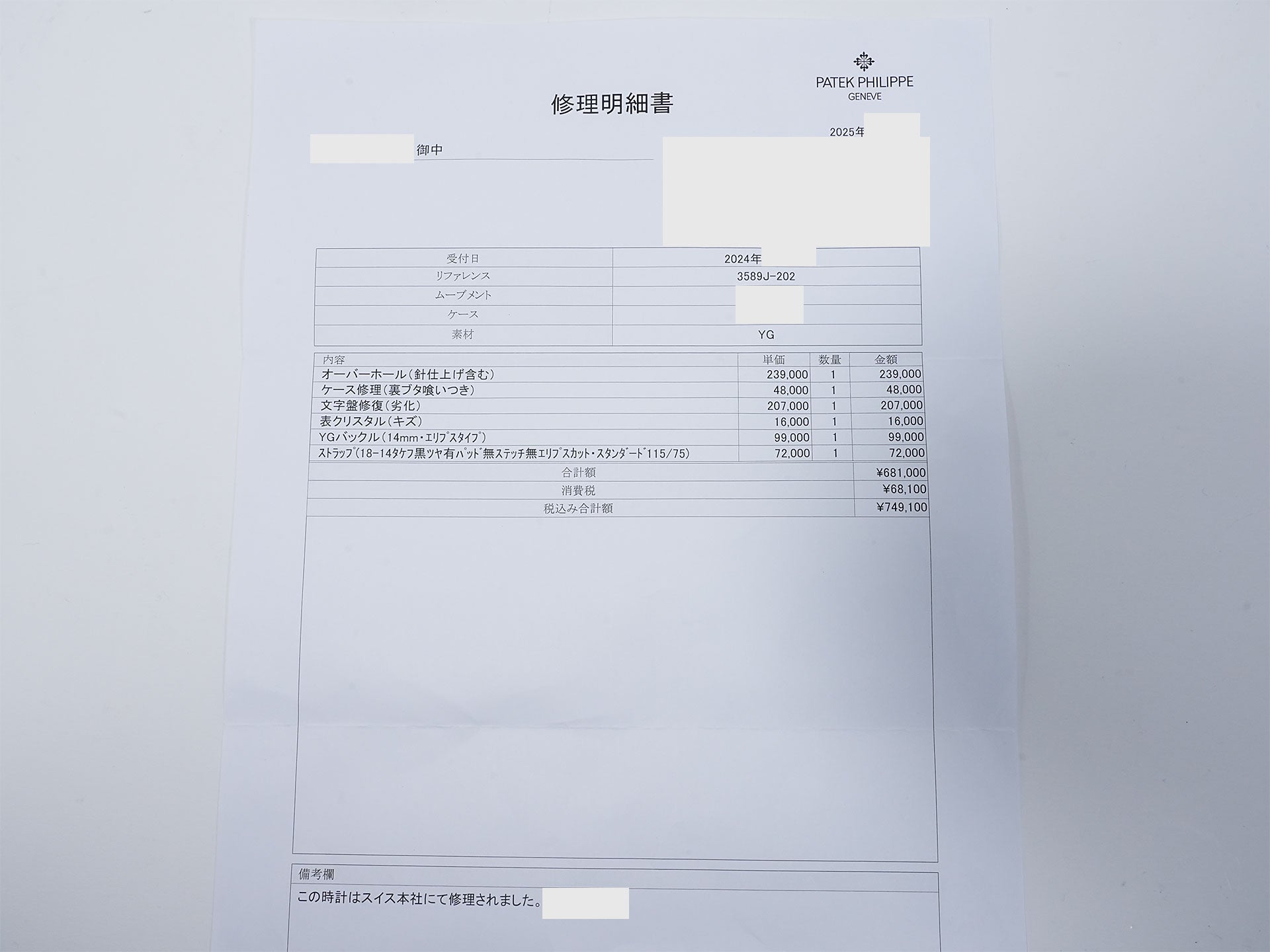 パテックフィリップ ゴールデンエリプス Ref.3589J イエローゴールド シャンパンゴールド文字盤 中古 jif9k4kf