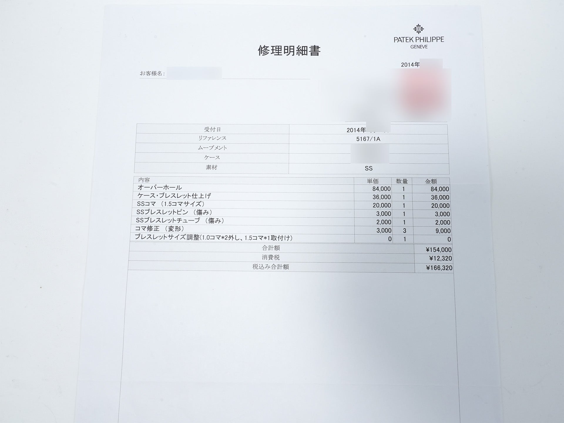 パテックフィリップ アクアノート エクストララージ Ref.5167/1A-001 ステンレススチール ブラック文字盤 美中古 x4a3g9jd