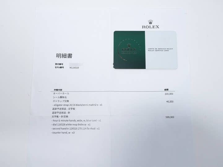 ロレックス デイトナ Ref.116519 ホワイトゴールド ホワイトシェルx10Pダイヤ文字盤 中古 tocmr6s2