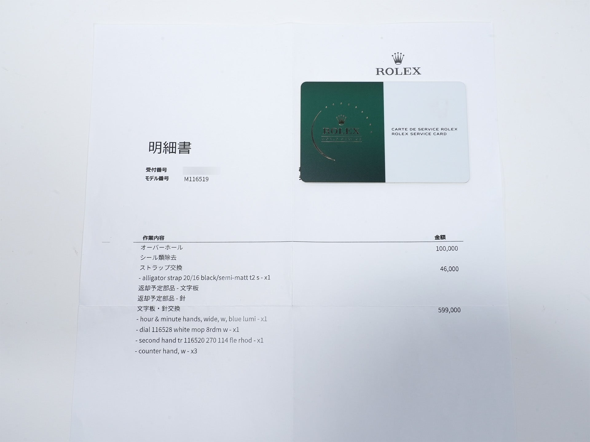 ロレックス デイトナ Ref.116519 ホワイトゴールド ホワイトシェルx10Pダイヤ文字盤 中古 tocmr6s2