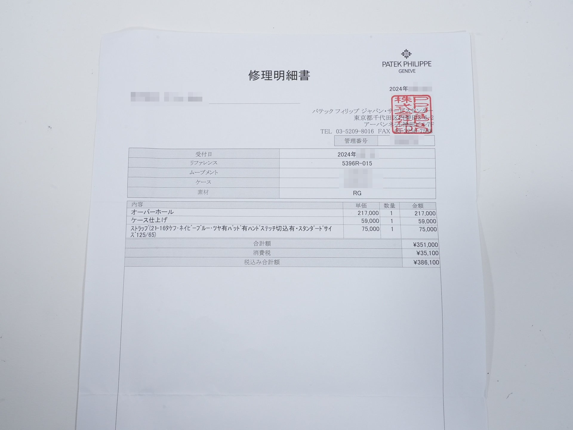 パテックフィリップ コンプリケーション Ref.5396R-015 ローズゴールド ブルー・ソレイユ文字盤 美品 4utxmkj3