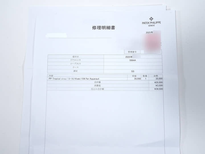 パテックフィリップ アクアノート Ref.5064A-001 ステンレススチール ブラック文字盤 中古 vsoi3mfy