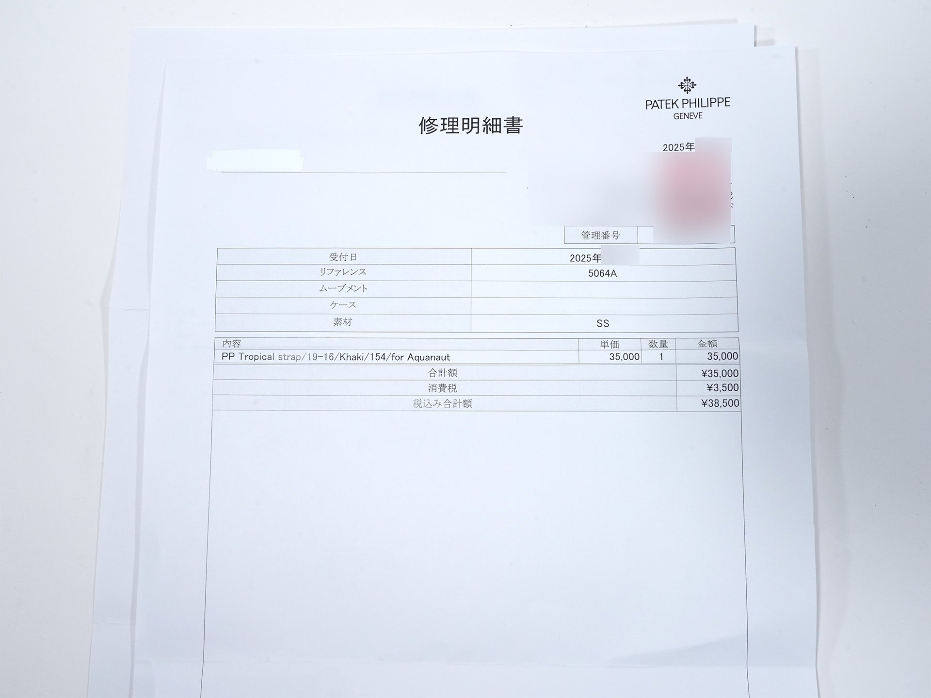 パテックフィリップ アクアノート Ref.5064A-001 ステンレススチール ブラック文字盤 中古 vsoi3mfy