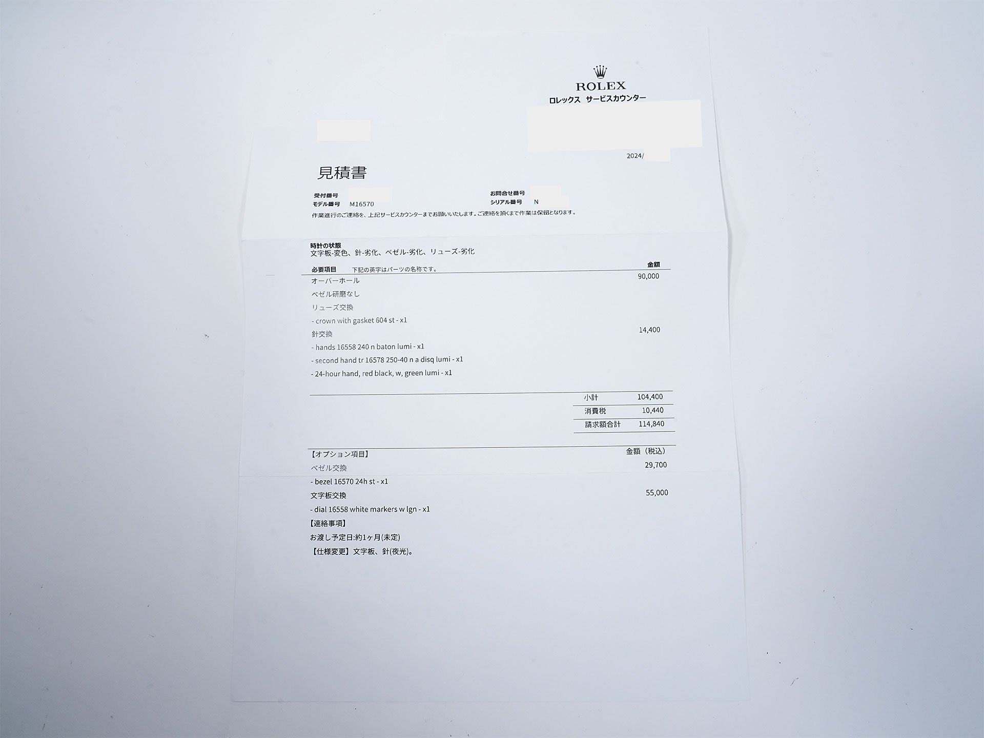 ロレックス エクスプローラーII Ref.16570 ステンレススチール ホワイト文字盤 オイスターブレスレット 中古 6mdyz4wz