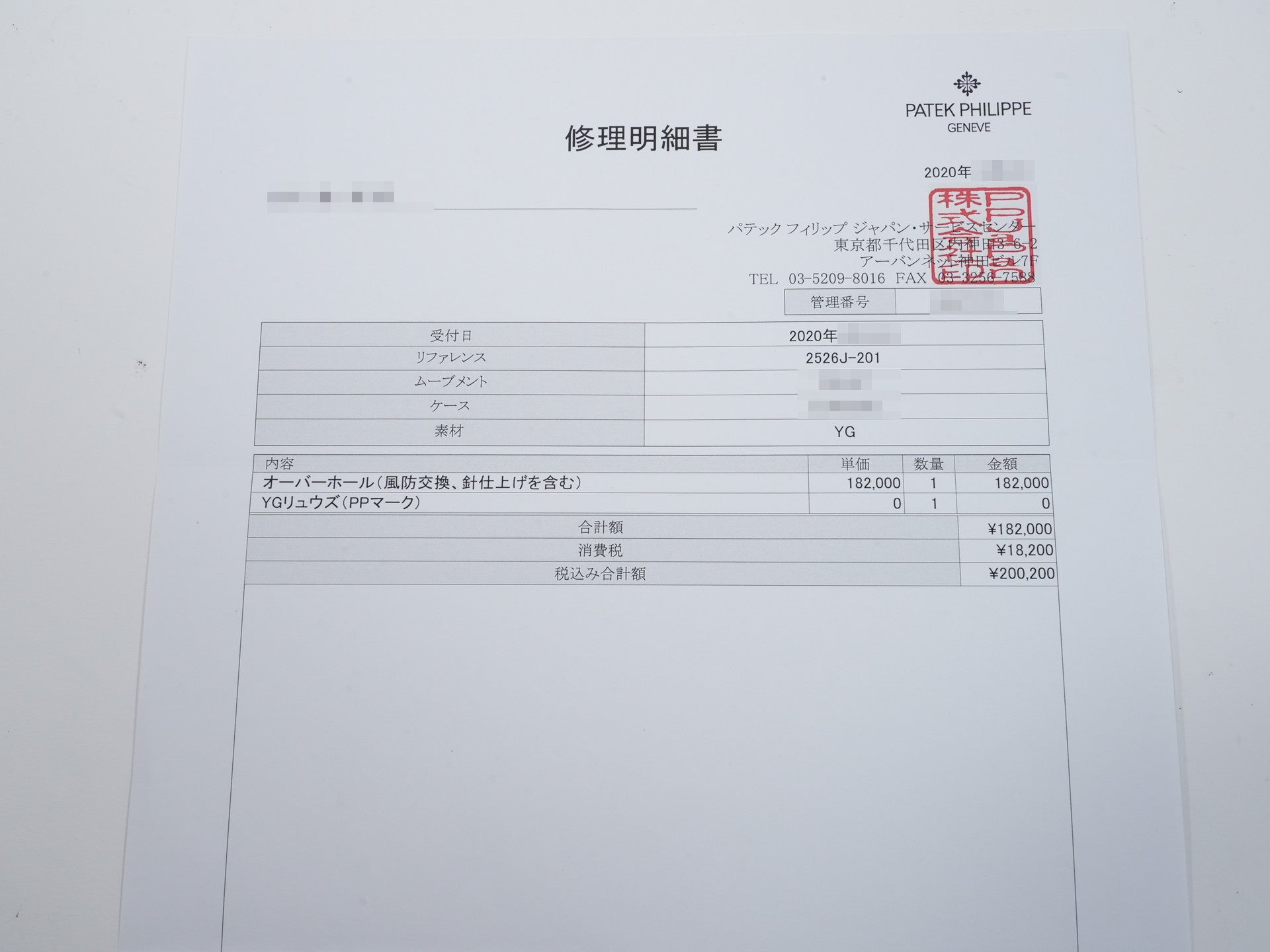 パテックフィリップ カラトラバ トロピカル Ref.2526 イエローゴールド エナメル文字盤 中古 dg3jqizc