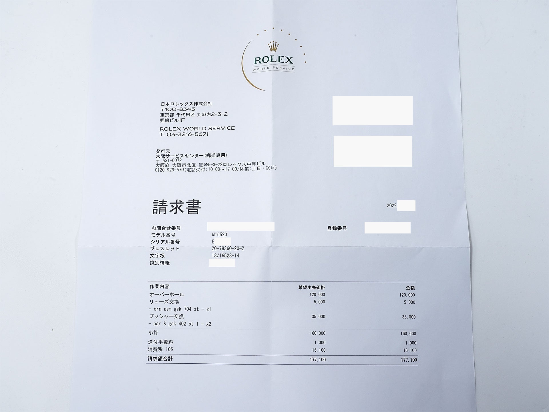 ロレックス デイトナ エルプリメロ Ref.16520 ステンレススチール ホワイト文字盤 中古 b97645mf