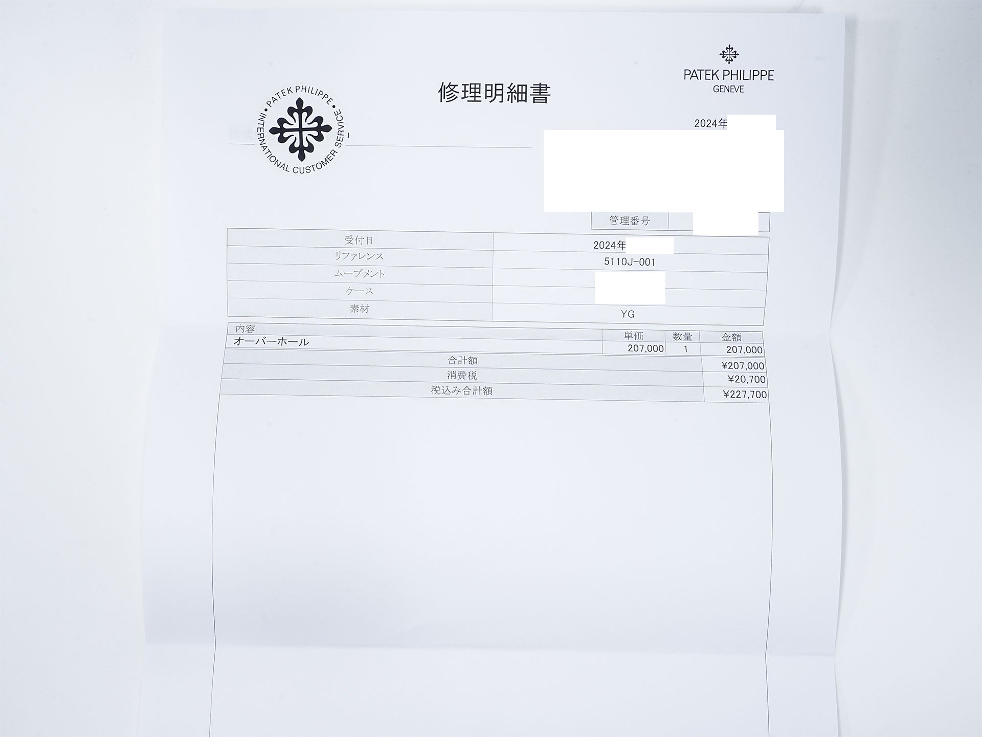 パテックフィリップ コンプリケーション ワールドタイム Ref.5110J-001 イエローゴールド シルバー文字盤 中古 p4hmsgo5