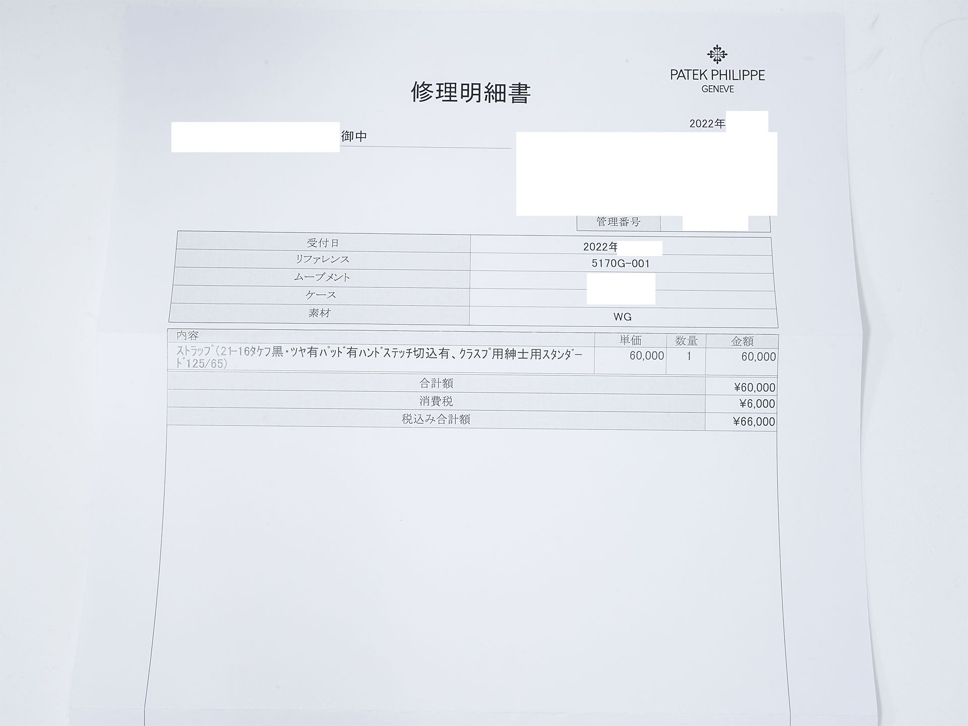 パテックフィリップ クロノグラフ Ref.5170G-001 ホワイトゴールド シルバー文字盤 中古 28hi94wp