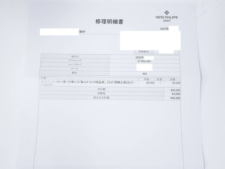 パテックフィリップ クロノグラフ Ref.5170G-001 ホワイトゴールド シルバー文字盤 中古 28hi94wp