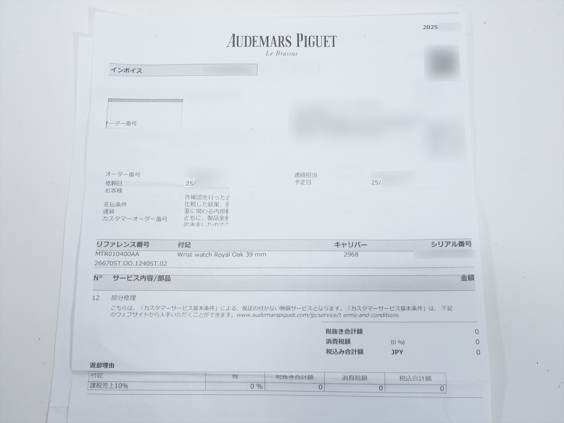 オーデマピゲ ロイヤルオーク フライング トゥールビヨン エクストラ シン (RD#3) Ref.26670ST.OO.1240ST.02 ステンレススチール ブルー文字盤 美中古 rdbdtcxx