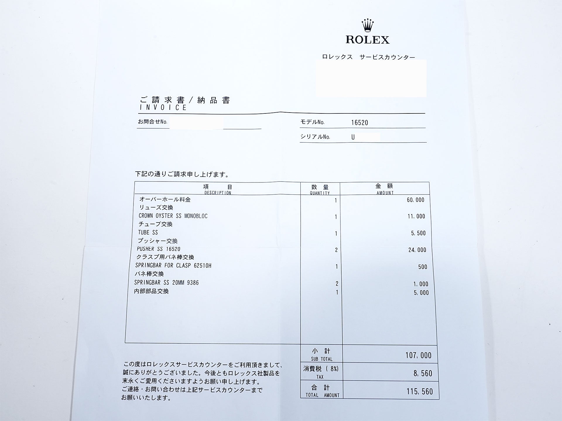 ロレックス デイトナ エルプリメロ Ref.16520 ステンレススチール ホワイト文字盤 中古 frwdas72