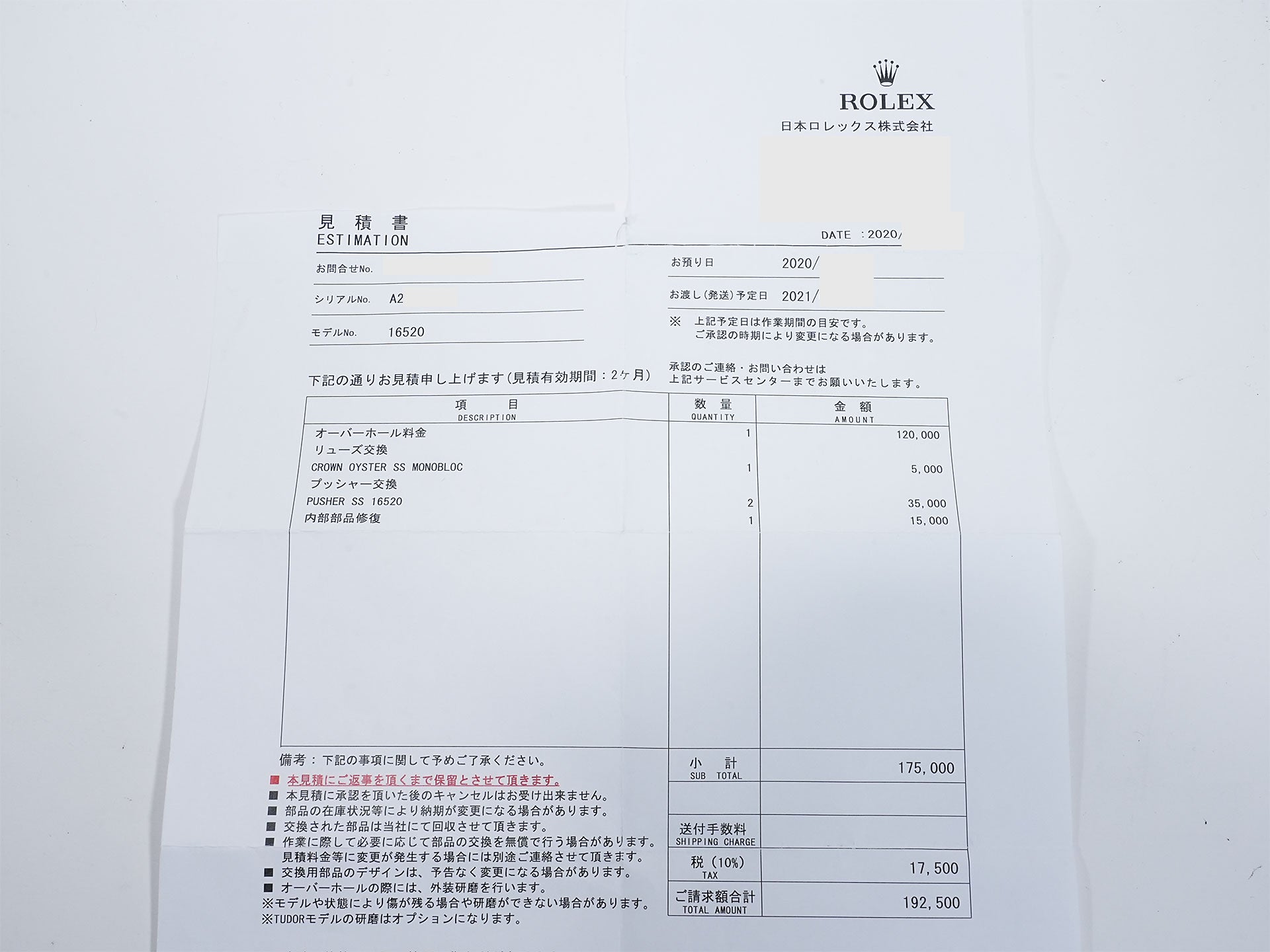 ロレックス デイトナ エルプリメロ Ref.16520 ステンレススチール ホワイト文字盤 中古 57tb769v