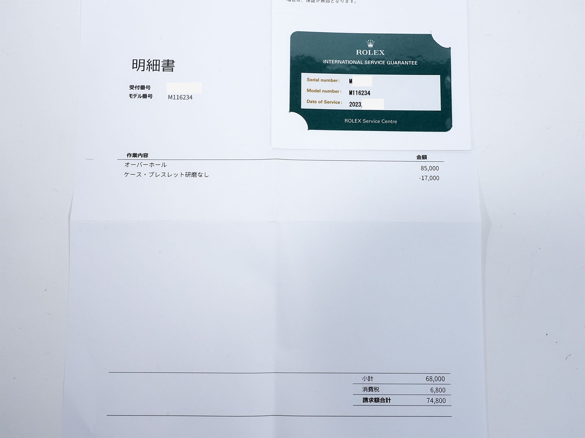 ロレックス デイトジャスト36 Ref.116234NG ステンレススチール/ホワイトゴールド ブラックシェル文字盤 ジュビリーブレスレット 美中古 f88smgd4