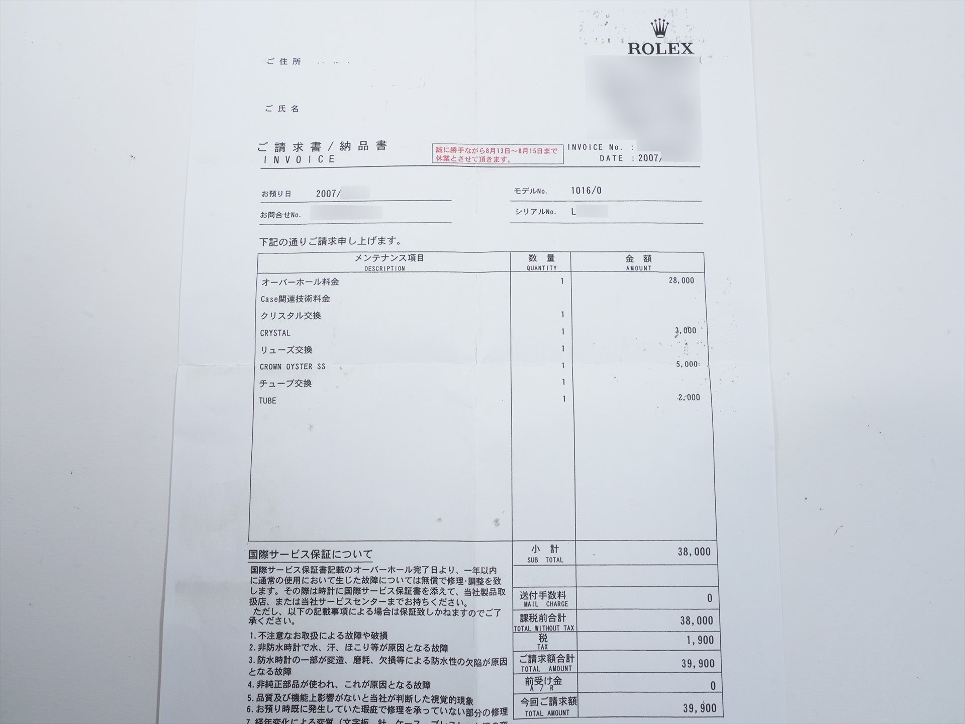 ロレックス エクスプローラーI Ref.1016 ステンレススチール ブラック文字盤 中古 tv8cfnfk