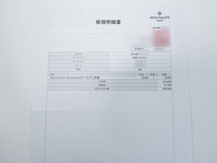 パテックフィリップ ネプチューン Ref.5080/1A-011 ステンレススチール ブラック文字盤 中古 tf2imhz7