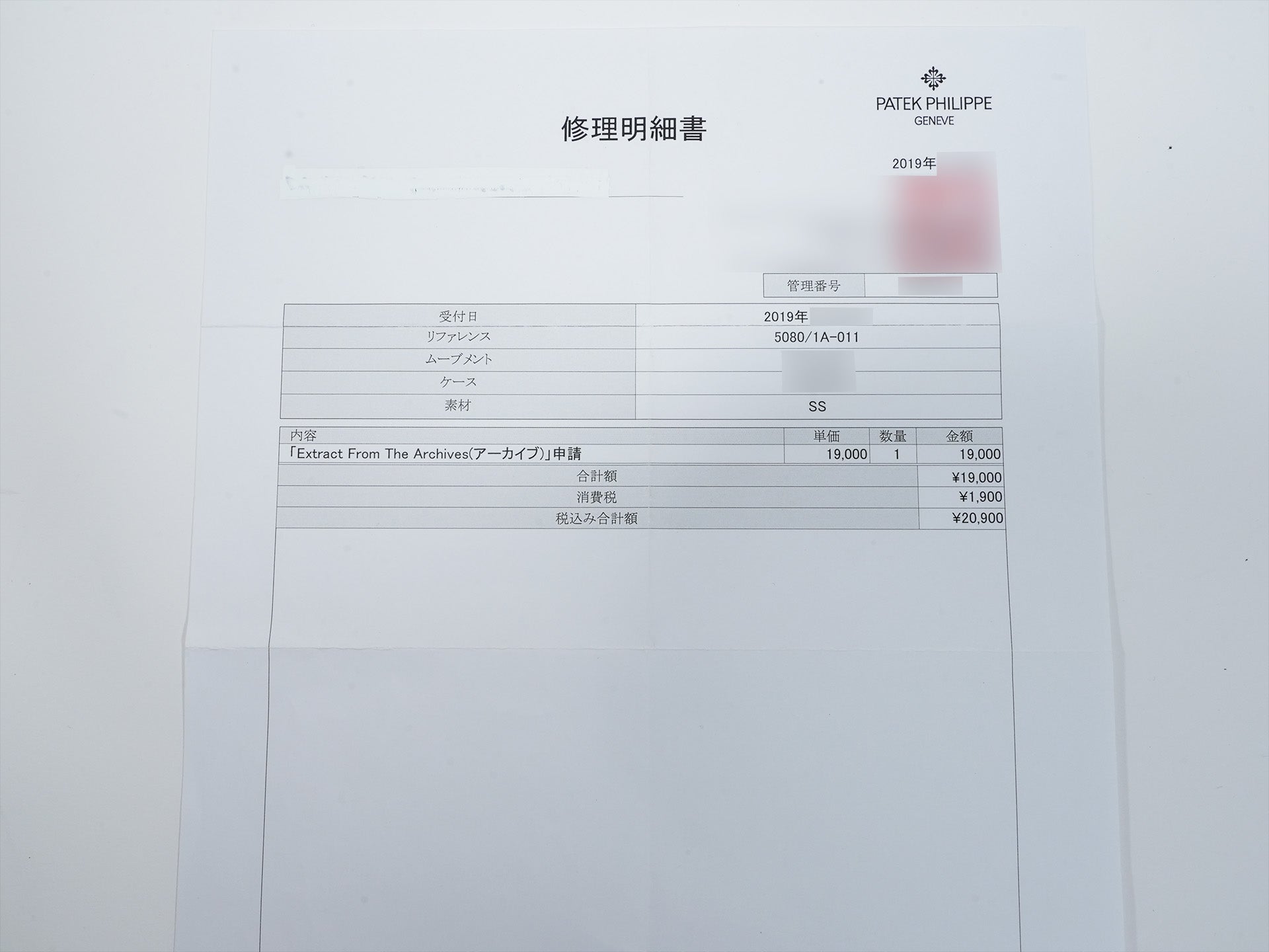 パテックフィリップ ネプチューン Ref.5080/1A-011 ステンレススチール ブラック文字盤 中古 tf2imhz7