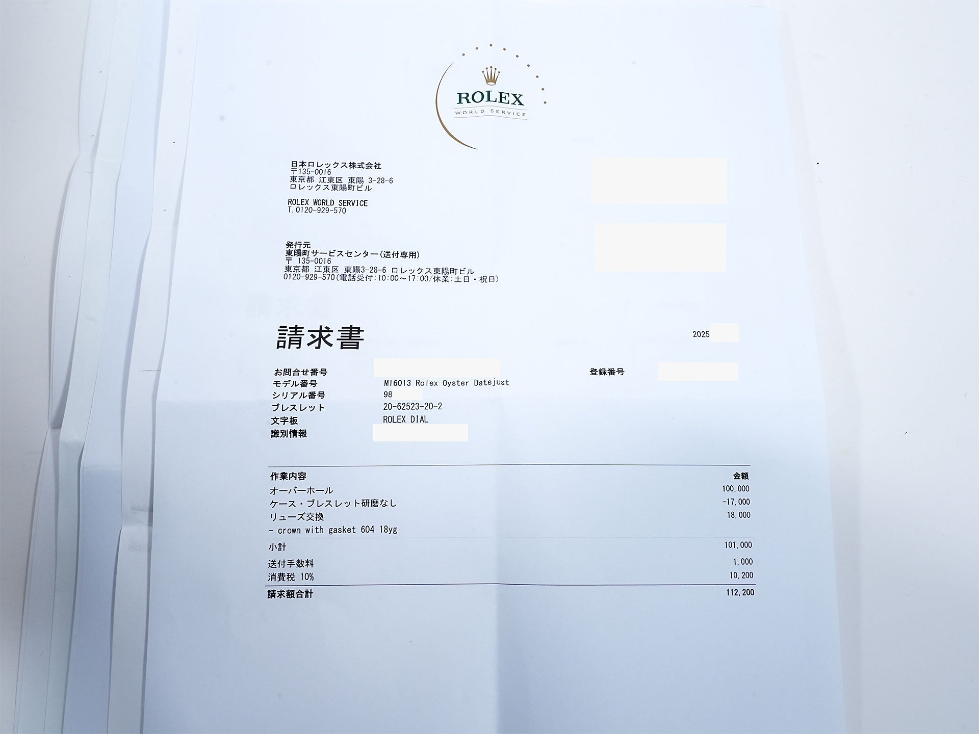 ロレックス デイトジャスト Ref.16013 ステンレススチール/イエローゴールド ブラックタペストリー文字盤 ジュビリーブレスレット 中古 an9rnhcb